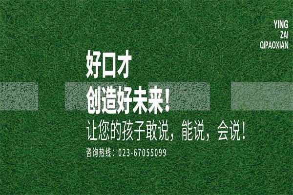 星起航语言艺术